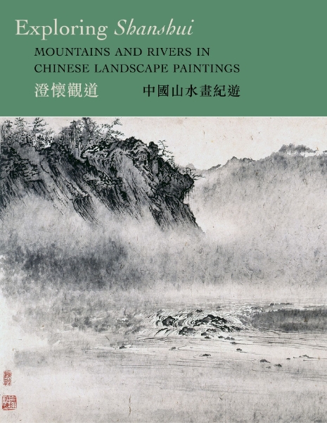 Exploring Shanshui: Mountains and Rivers in Chinese Landscape Paintings